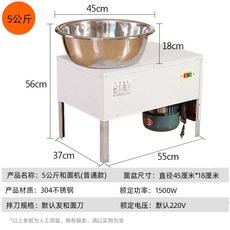 업소용국수반죽기