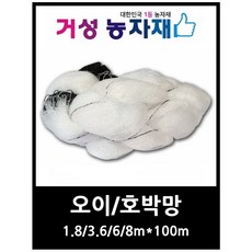 거성농자재 오이망 호박망, 6m*100m, 1개