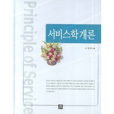 주류학개론