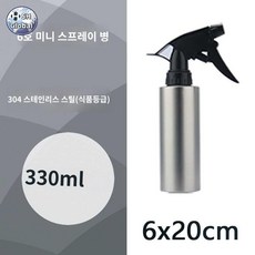 스틸 휴대용 스테인레스 스프레이 분무기 디스펜서 정리 병 도구 주방 오일 바베큐, 원형 6호 미니 스프레이 병, 1개
