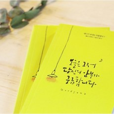 굳세나