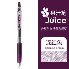 PILOT 백락 JUICE 컬러 중성펜 05MM 누르다 움직이다 수성 펜 과일주스 손금장부 중소 학생용 여성 문구 싸인, 주색 -DR