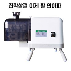 아폴로파절기