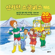 키즈스콜레천개의바람