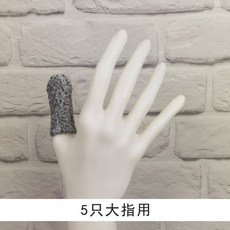 나무 조각 보호 아대 스트랩 손가락 베임 방지 핑거 슬리브 골무 50개, F