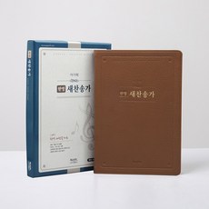 찬송가