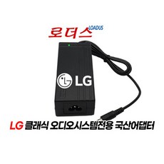 LG클래식오디오시스템 DA-48A18 호환 18V 2.67A어댑터 - dap-5922ac