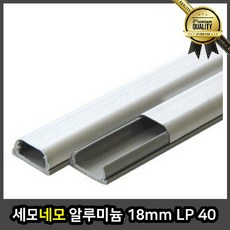 세모 전선보호관 카바 네모 LP 40 2 커넥터 고정 밴드 알루미늄 18mm, 선택