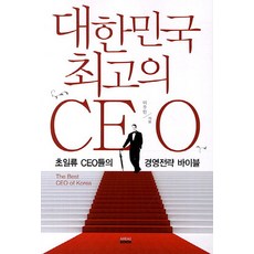 ceo이병호