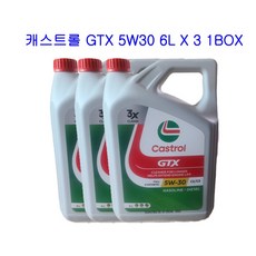 캐스트롤 GTX 5W30 6L X 3 1BOX