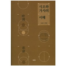 시조가사