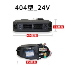 DC에어컨 무시동에어컨 12v 굴삭기 미니 카라반 냉풍기 24V, 타입 404 단일 냉장 증발기 _24V, B. 타입 404 단일 냉장 증발기 _24V