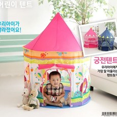 TENT FOR KIDS 어린이 놀이텐트, 궁전네이비