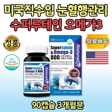 한림루테인
