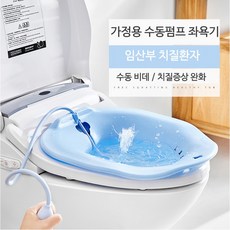퀸즈 가정용좌욕기 치질좌욕기 좌욕대야 수동비데d, 03화이트