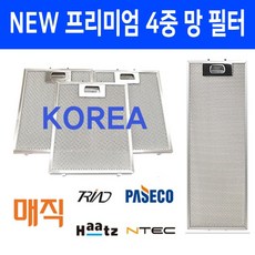 레인지후드보조장치