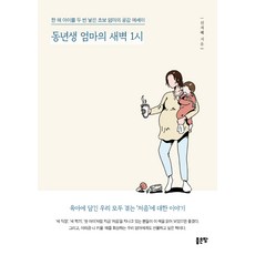 새벽1시45분나의그림산책