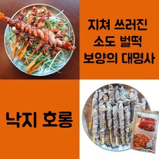 목포삼부자낙지
