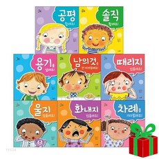 우리아이 최고의 선택 1-8권 전8권 유아 아동 생활 동화책 오은영 박사 감수조언