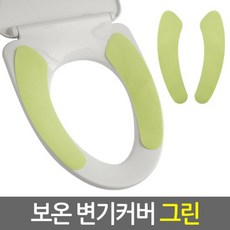 보온 변기커버 그린 시트 매트 쿠션 온열 화장실 양변기 엉따, 1개