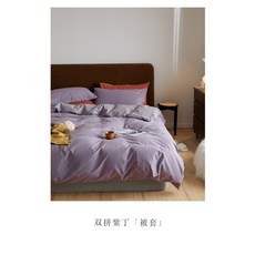 요커버 A더블플레이 자수 이불커버 단품 : 가을겨울 단색 싱글더블 기모 침구 털갈이 순면, C09-더블플레이 紫丁