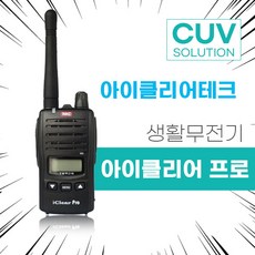 아이클리어프로