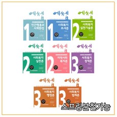 에쎕