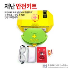 화재감시자키트c형