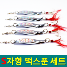 YF 예피싱 홀로그램 닭털 S자형 떡스푼 5개입 세트 깃털 틴셀 트레블 훅 루어소품, YF 떡스푼 세트(15g)