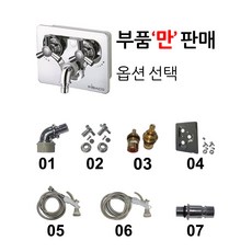 D&E 매립형 발코니 수도꼭지 / 베란다 수전 / 동파방지 수도꼭지 / 멀티콕 2구 300CD / 매립 손빨래 수도꼭지 / 인바코 / inbaco, 1. ABS 엘보