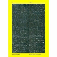 이노라이트멀티gbic