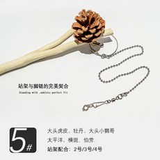 놀이터 날림장 스탠드형 앵무새 잉꼬 정원 횟대 가죽 나뭇가지 케이지 스테인레스 높이, 5호/호피모란, 1개