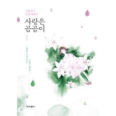 곰곰이책