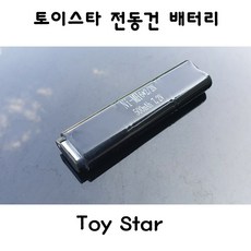 토이스타전동글록