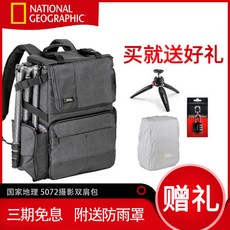 내셔날지오그래픽ng-w5072카메라가방