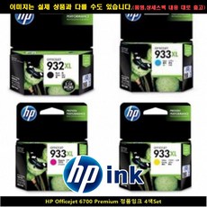 HP 오피스젯 6700PREMIUM 정품잉크 4색SET, 1, 1개