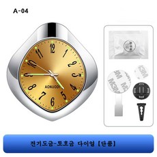 okyaios 프리미엄 차량용 자동차 시계 디퓨저, A-04, 2개