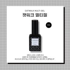 캣워크 멀티젤 18ml, 혼합색상, 1개