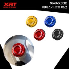 23년- 야마하 XMAX300 페이스 리프트 버전 XRT 엔진 오일캡, 레드, 1개