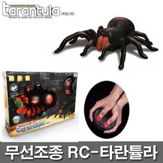 타란툴라장난감
