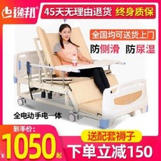 모션베드 전동침대 마비 대소변 턴오버 가정용 간호 다기능 노인대변구, 01 전동 백 업 싱글 스윙 베이직
