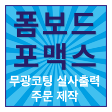 시상식판넬