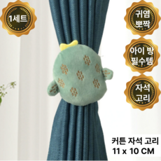 다잇대 캐릭터 커튼 고정 자석 악세사리, 2개, 녹색 선인장
