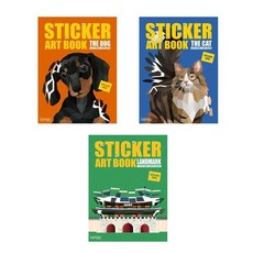 스티커아트북-강아지엽서북