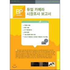 시장조사분석입문