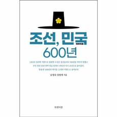 웅진북센 조선 민국 600년, One color | One Size