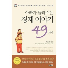 인류에게필요한11가지약이야기