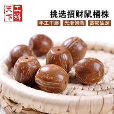 원석통팔찌