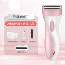 겨드랑이 다리털 남성 여성 왁싱 제모기 면도기, 업그레이드 세트 2대 면도기 무브 원단배포x1