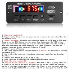 핸즈프리 DC 5V 18V MP3 디코더 보드 50W 앰프 블루투스 자동차 플레이어 USB 녹음 모듈 FM AUX 라디, 06 6V-12V, 06 6V-12V - 차량용멀티미디어플레이어dvx-130004kuhd앰프형